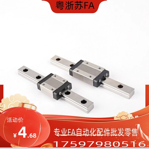 SNHC-H13-1-L45 70 95 120 145 170 195 220 245微型滚珠直线导轨