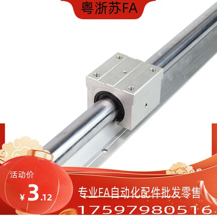 导轨LMZ01/51-d16 d20 d25 d12 d30 d35 d40-L500 L600 L700-1 2