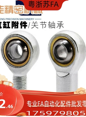 气缸鱼眼接头附件关节轴承球头C-PHSC C-PHSCL M5 M6 M8 M10 M12