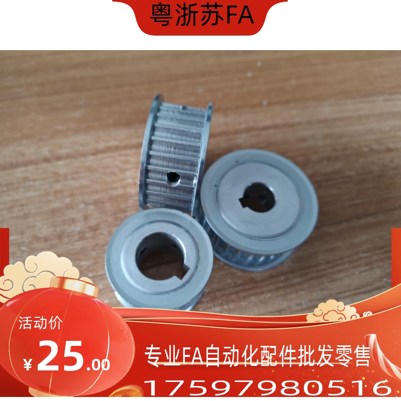 HTPA48S5M150-A-N12 N14 N15 N16 N17 N19 N20 N22 N25 同步轮