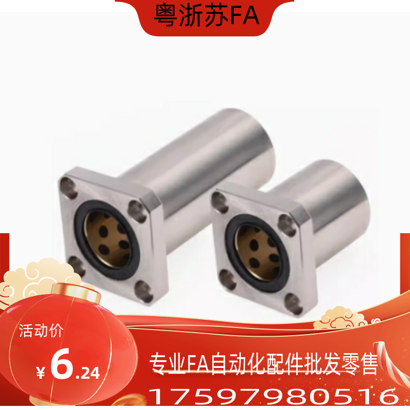 OFZ86/OFZ81-d6/d8/d10d/12/d13/d16/d20/d25/d30 无油衬套组件