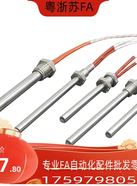 MCHK4-50-V220-W90 MCHK4-80-V220-W90 5-30-V100-W40筒式加热器