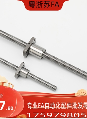 滚珠丝杆BSSC BSSCK0802 1004 1204 1505 1510 2005 2010 2505