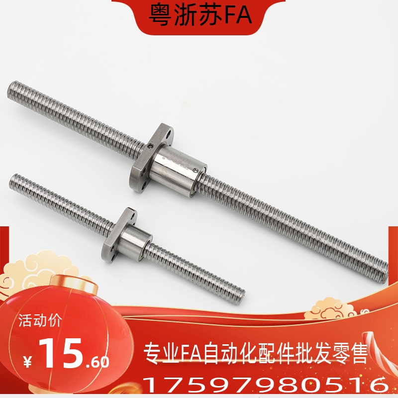 滚珠丝杆BSX BSS BSSE0601 1004 1202 1210 1505 2010 2520