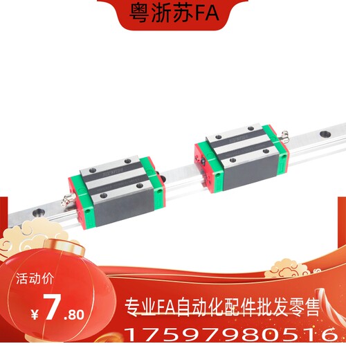 C-SER30-580/C-SER30-640/700/760/820/880特超重载直线导轨滑块