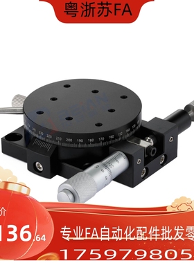 RPG38 60 85 110回转位移台ELF01-38/60/85/110/160R轴旋转滑台