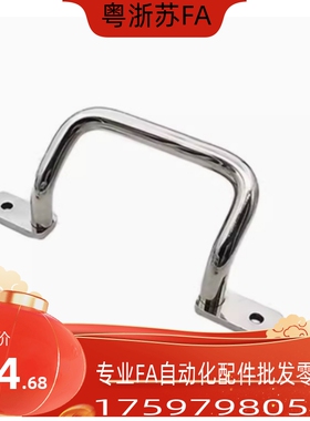 不锈钢焊接拉手 XAF11/12/16/17-L110/L120/L125/L160/L200/L250