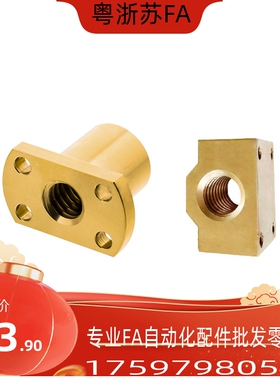 梯形丝杆螺母LJP61/60/66/67-D10/D12/D16/D14/D20/D22/D25/D32