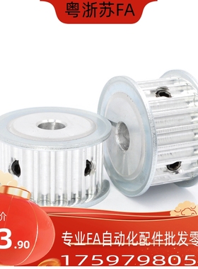 EBL33/TTPA TTPB TTPK TTPT T5 T10/BEJ41-S5M250-同步齿形带轮