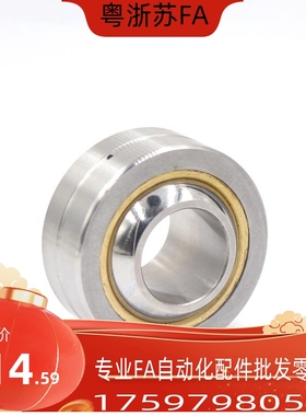 球面轴承米思米型RBPB5/6/8/10/12/14/16/18/20/22/25/RBPB30