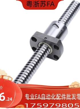 BSSR/BSSZ/BSSC/BSST0802 0804 1002 1505 1510 1520 滚珠丝杆