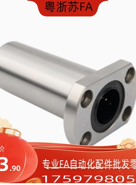 LHFCDM6带切边法兰直线轴承LHFCD/6/8/10/12/16/20/25中型长度