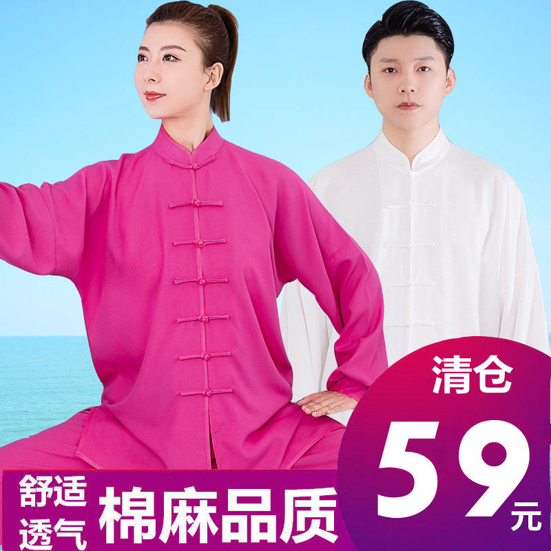 断码清仓亚麻棉麻太极服女春武术练功服男中国风太极拳服装夏秋季高性价比高么？