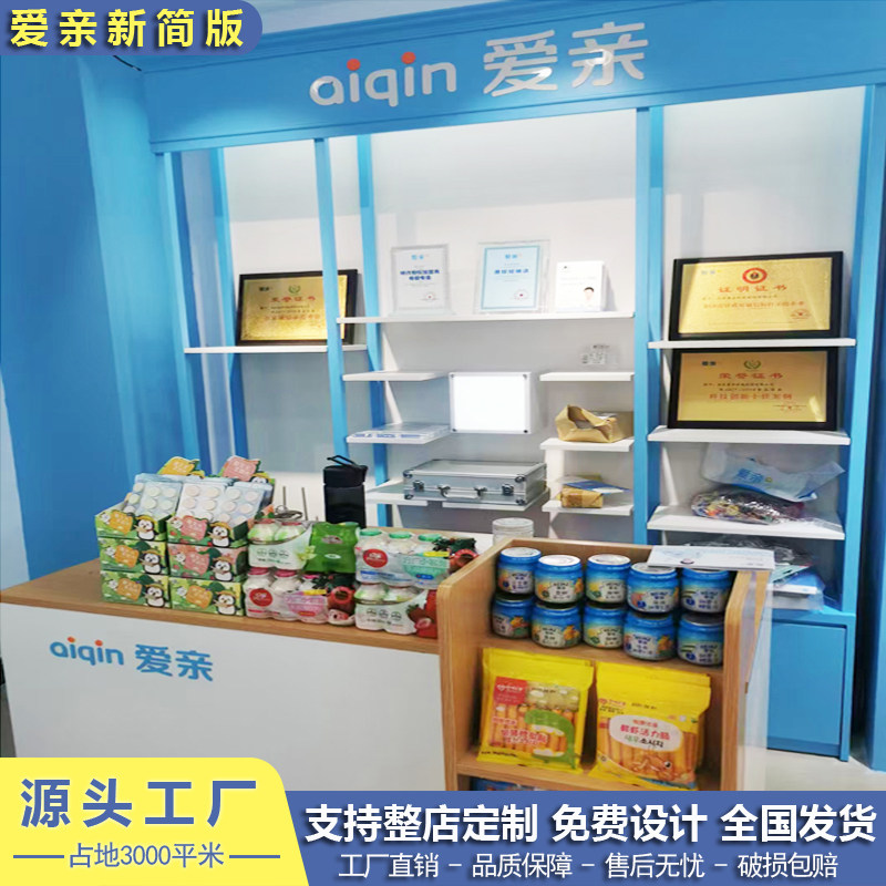 爱亲货架展示柜奶粉陈列柜母婴用品收银台童装店多功能货柜置物架