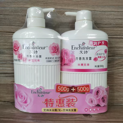 艾诗沐浴露洗发露套装500g+500g