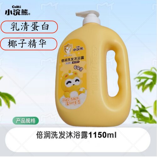 小浣熊洗发沐浴露二合一1150ml