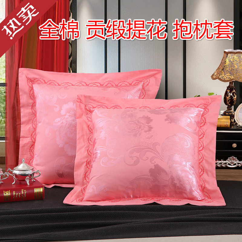 抱枕套一对包邮丝绵大提花贡缎