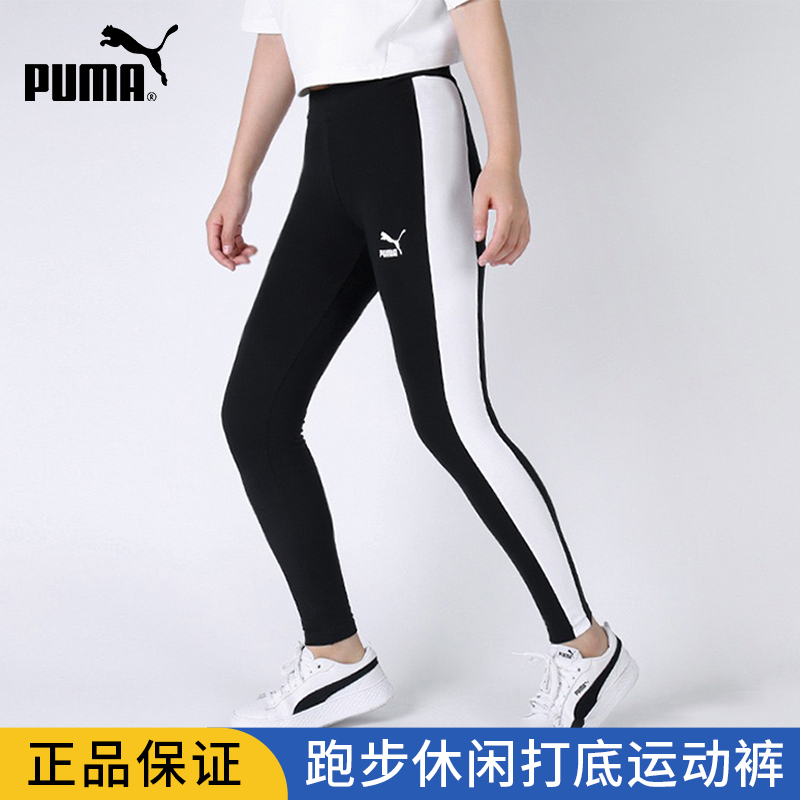 PUMA/彪马紧身裤女裤训练健身裤跑步休闲打底运动裤长裤 532295-0