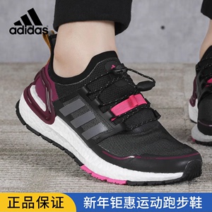 adidas/阿迪达斯新年钜惠运动跑