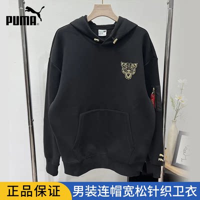 Puma/彪马春秋连帽韩版潮牌秋冬