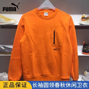 PUMA/彪马 男子运动卫衣秋冬休闲加绒保暖长袖圆领上衣534404-09