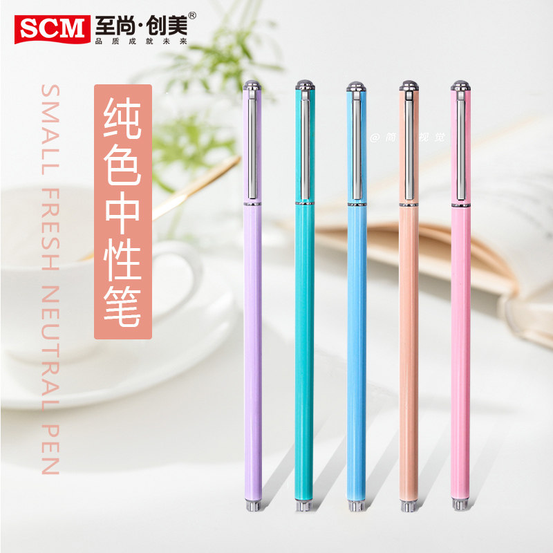 至尚创美 金属中性笔0.5mm洒水/浇水壶