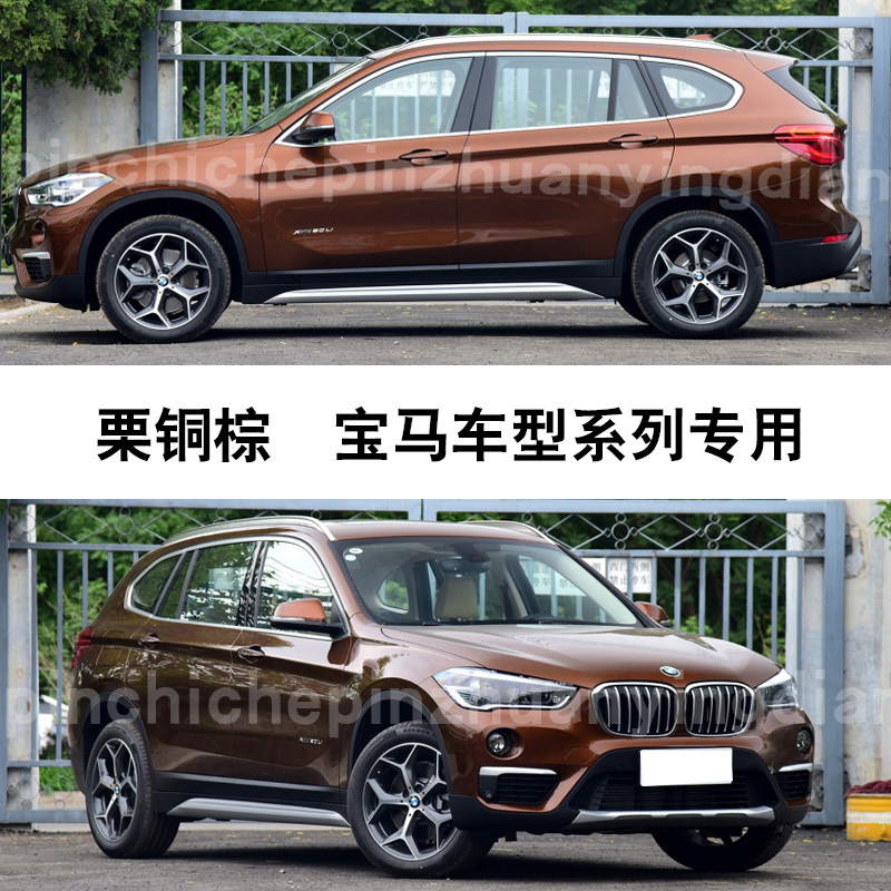 栗铜棕色划痕修复神器专用无色差