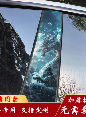 特斯拉MODEL 3毛豆XY汽车中柱贴卡通个性装饰贴B柱保护膜车贴定制