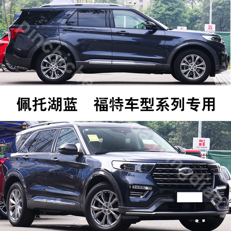 探险者佩托湖蓝色补漆笔汽车划痕补漆修复神器油漆笔自喷漆手喷漆