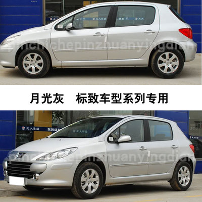 月光灰色划痕修复神器专用无色差