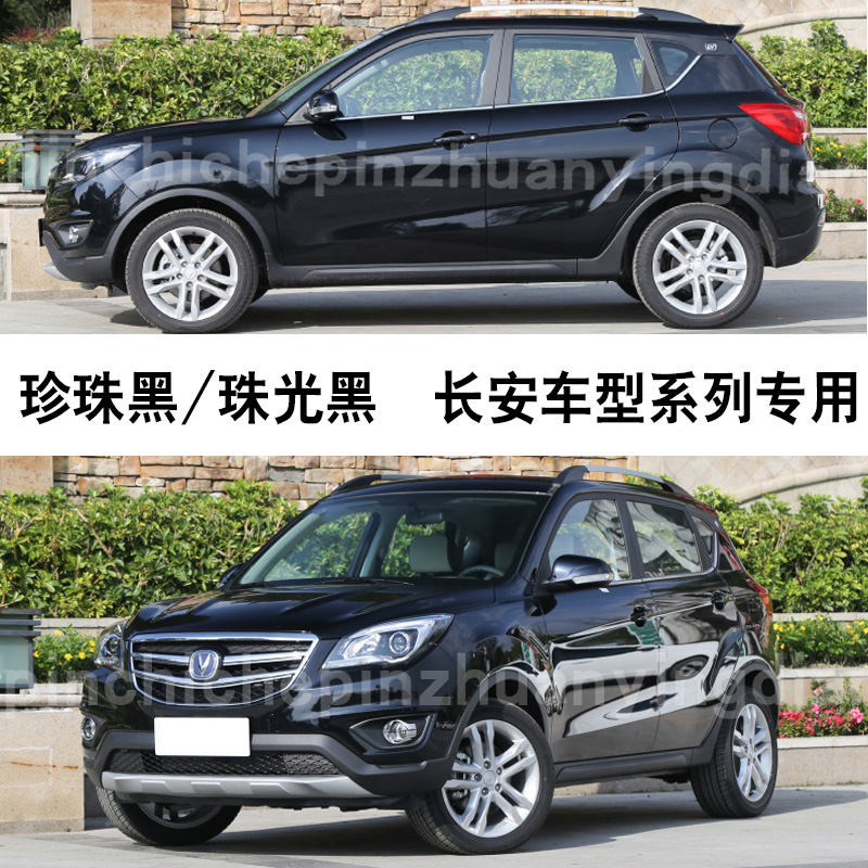 珍珠黑色划痕修复神器专用无色差