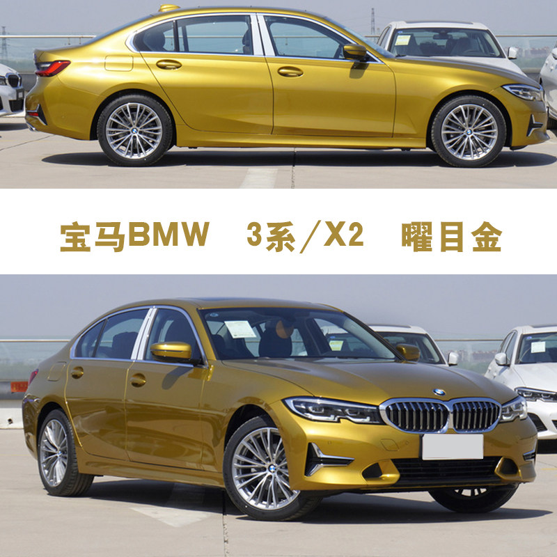 宝马3系1系x2曜目金汽车划痕补漆笔修复神器油漆笔自喷漆耀目黄金