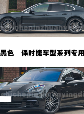 保时捷迈凯卡宴帕拉梅拉Taycan黑色补漆笔划痕修复神器汽车自喷漆