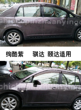 骐达颐达绚酷紫补漆笔汽车划痕补漆修复神器油漆笔自喷漆炫酷紫色