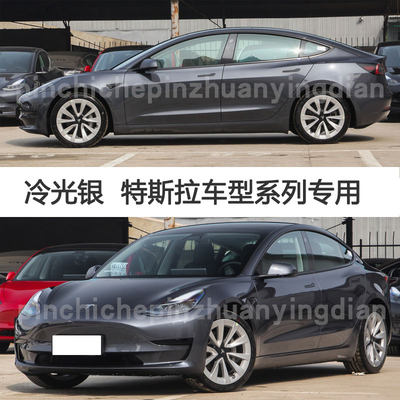 特斯拉model3YXS冷光银补漆笔划痕修复神器汽车油漆自喷漆去刮痕