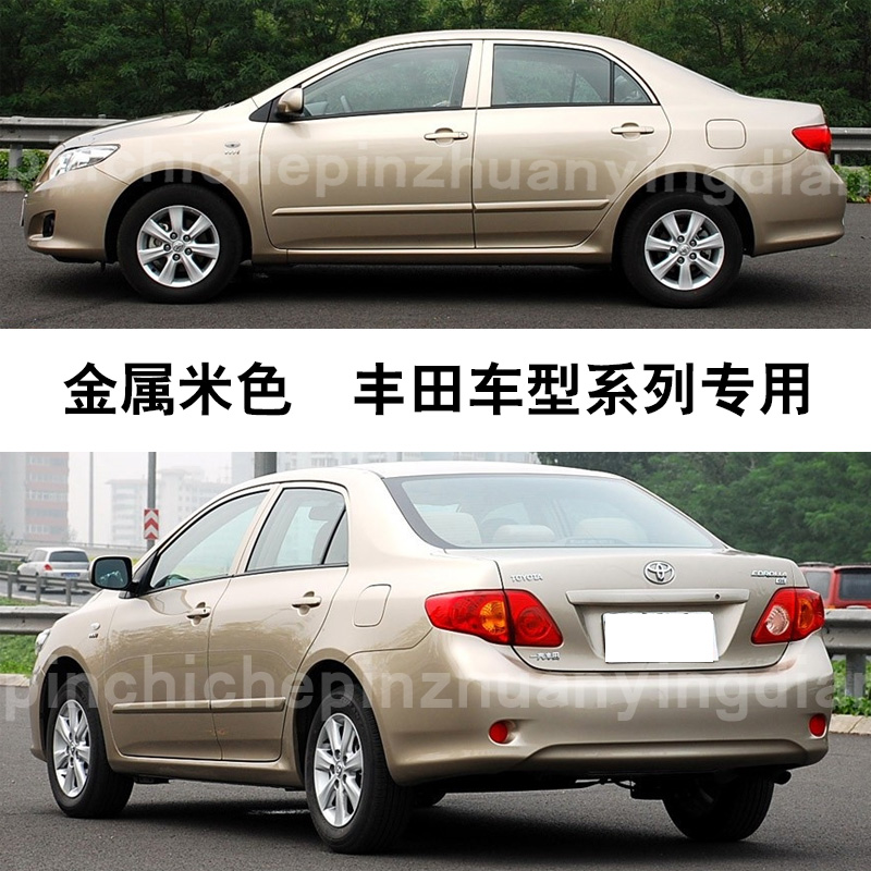 金属米色划痕修复神器专用无色差