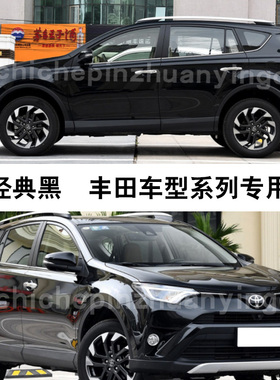 RAV4荣放经典黑色补漆笔汽车划痕补漆修复神器油漆笔自喷漆手喷漆