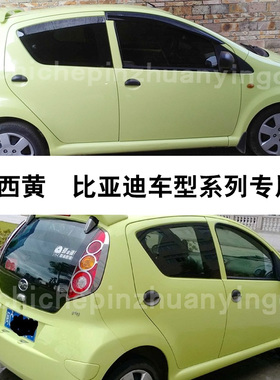 比亚迪F0巴西黄色补漆笔汽车划痕补漆修复神器油漆笔自喷漆手喷漆