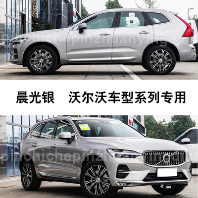 晨光银色划痕修复神器专用无色差
