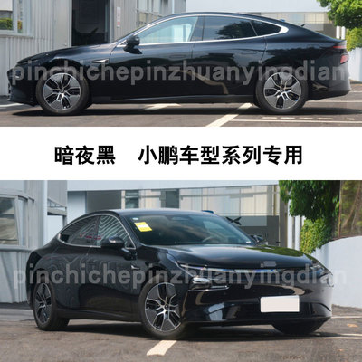 易彩暗夜黑补漆笔色划痕修复神器