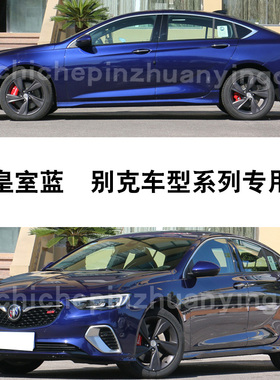 别克君威皇室蓝色补漆笔汽车划痕补漆修复神器油漆笔自喷漆手喷漆