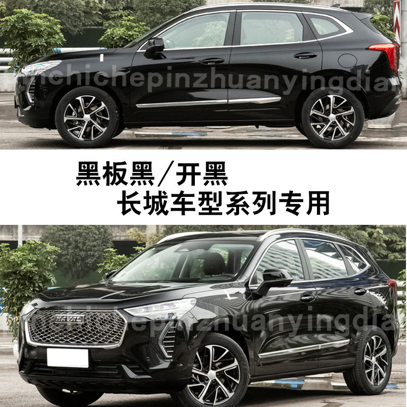 长城哈弗初恋黑板黑赤兔开黑补漆笔划痕修复神器汽车自喷油漆去痕