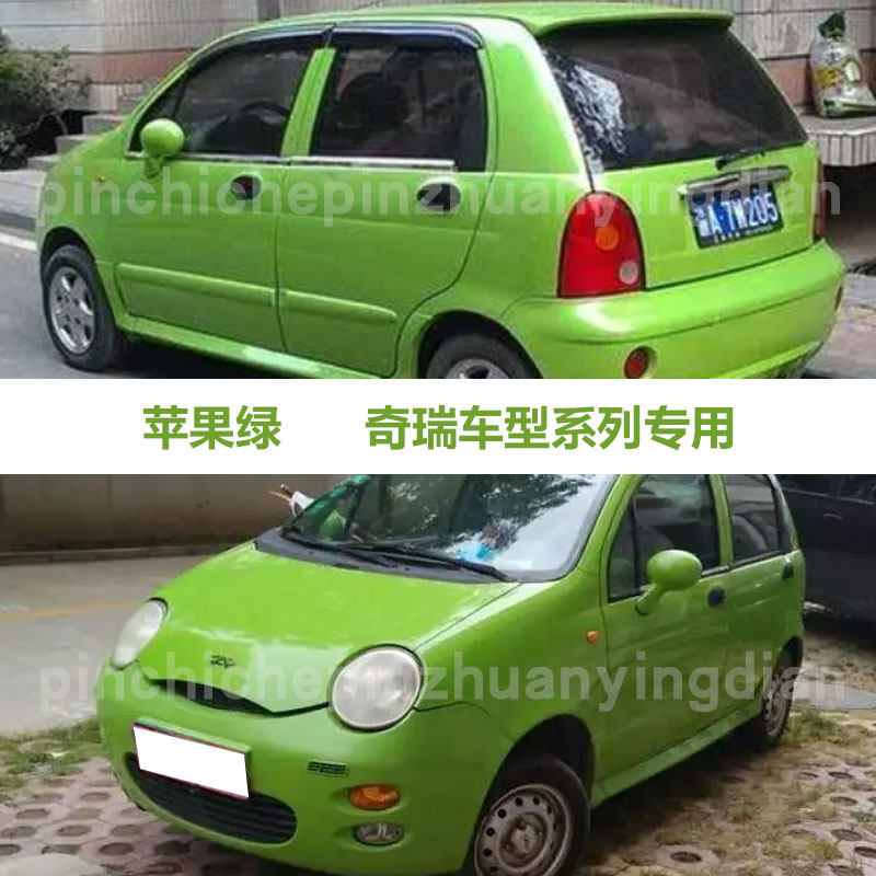 奇瑞qq3苹果绿色补漆笔汽车划痕补漆修复神器油漆笔自喷漆手喷漆