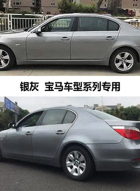 宝马5系3系银灰色补漆笔汽车划痕补漆修复神器油漆笔自喷漆手喷漆