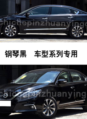 钢琴黑色划痕修复神器专用无色差