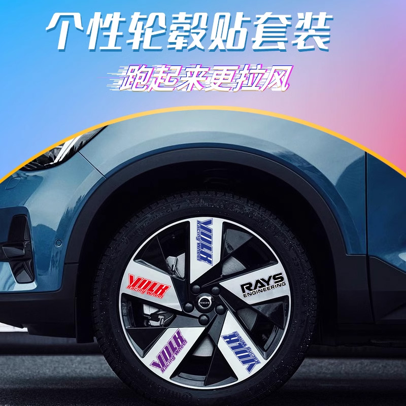 轮毂改装车贴防水防晒遮挡划痕