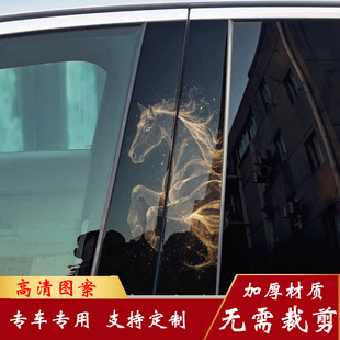 适荣威RX5I5RX3IMAX8RX950中柱贴I6D5X彩绘汽车B柱装 饰亮条贴550