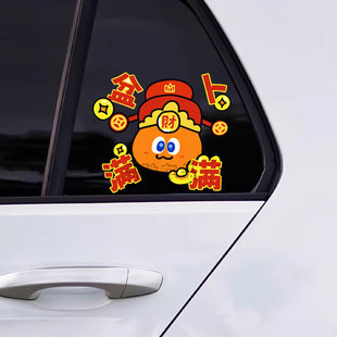 五月天MOJO萝卜卜财神到装饰贴汽车卡通贴纸电动车贴挡风玻璃贴画