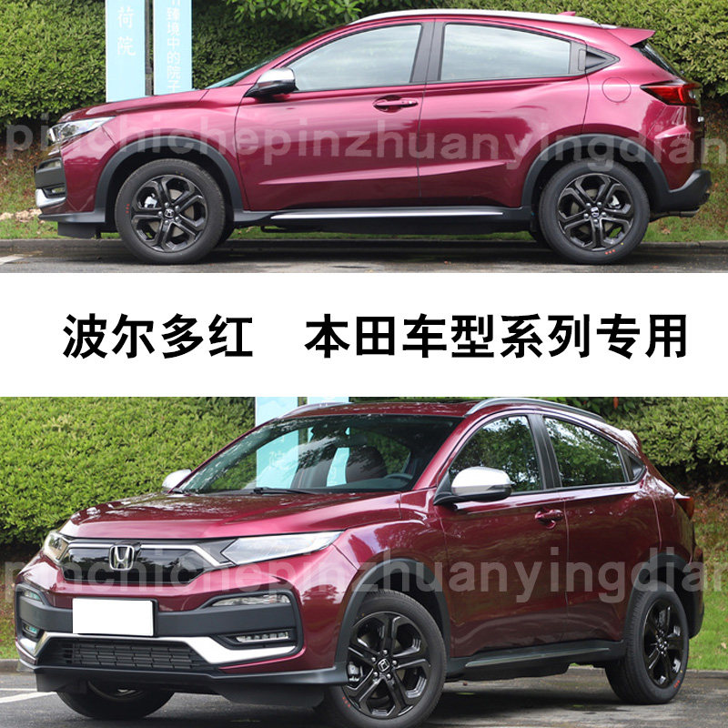 life杰德xrv波尔多红色补漆笔汽车划痕补漆修复神器油漆笔自喷漆