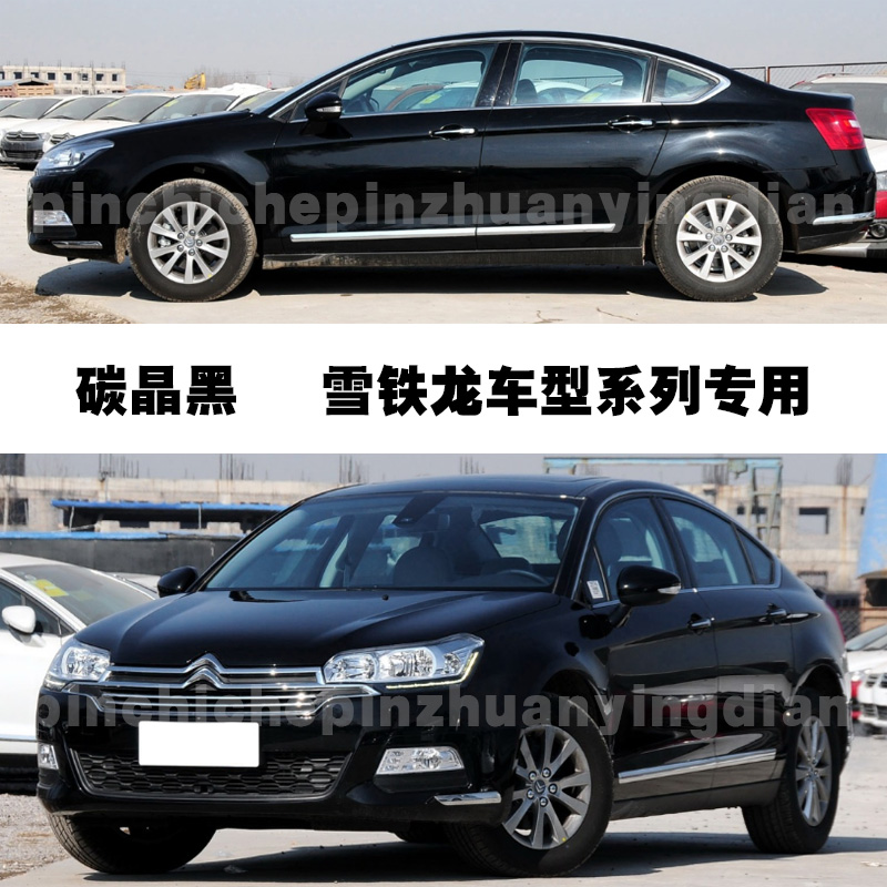 碳晶黑色划痕修复神器专用无色差